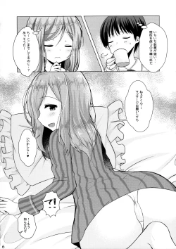 Page 5 of Kimi no Koto ga Suki da yo