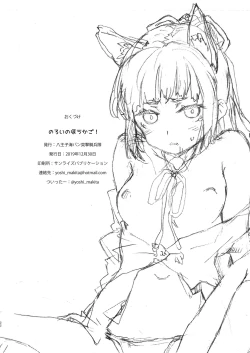 Page 21 of Noroi no Houkago!