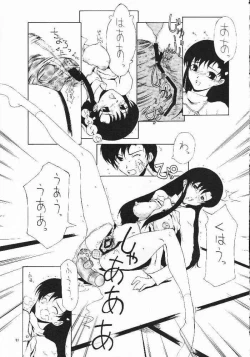 Page 48 of Sen Megami