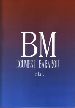 Page 54 of Sen Megami