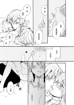 Page 25 of Otomegede Nyotaika shita Ore wa1