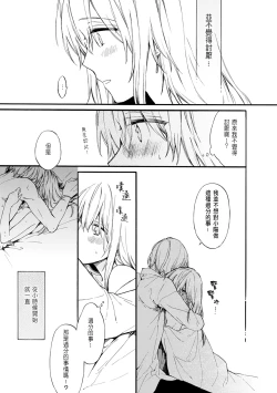 Page 29 of Otomegede Nyotaika shita Ore wa1