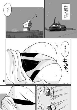 Page 3 of Shinshitsu Tsuihou