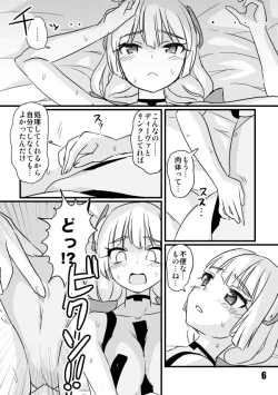 Page 6 of Shinshitsu Tsuihou