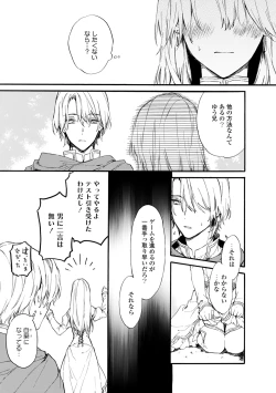 Page 17 of Otomegede Nyotaika shita Ore wa1