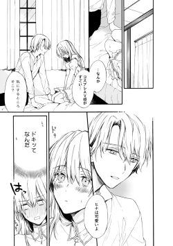 Page 19 of Otomegede Nyotaika shita Ore wa1