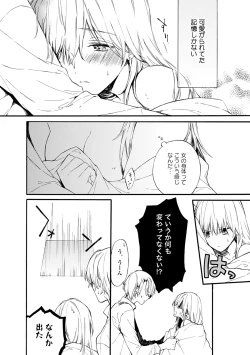 Page 30 of Otomegede Nyotaika shita Ore wa1