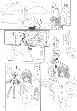 Page 43 of Unlimited BABEL