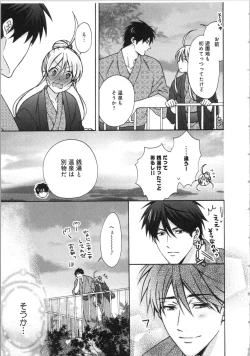 Page 102 of Nyotaika Yankii Gakuen - Ore no Hajimete, Nerawatemasu Vol. 3