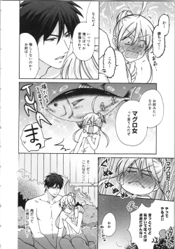 Page 109 of Nyotaika Yankii Gakuen - Ore no Hajimete, Nerawatemasu Vol. 3