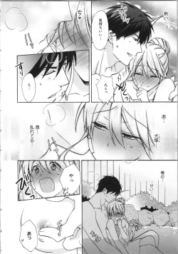 Page 111 of Nyotaika Yankii Gakuen - Ore no Hajimete, Nerawatemasu Vol. 3