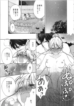 Page 114 of Nyotaika Yankii Gakuen - Ore no Hajimete, Nerawatemasu Vol. 3