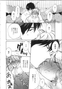 Page 115 of Nyotaika Yankii Gakuen - Ore no Hajimete, Nerawatemasu Vol. 3