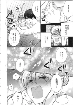 Page 117 of Nyotaika Yankii Gakuen - Ore no Hajimete, Nerawatemasu Vol. 3