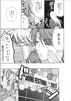 Page 125 of Nyotaika Yankii Gakuen - Ore no Hajimete, Nerawatemasu Vol. 3