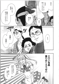 Page 131 of Nyotaika Yankii Gakuen - Ore no Hajimete, Nerawatemasu Vol. 3