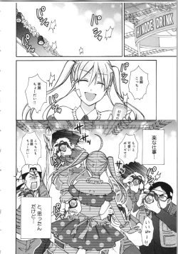 Page 132 of Nyotaika Yankii Gakuen - Ore no Hajimete, Nerawatemasu Vol. 3