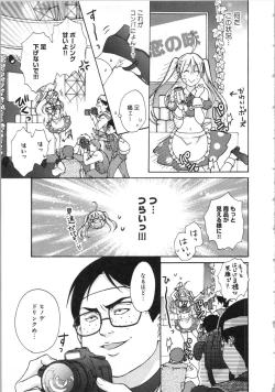 Page 133 of Nyotaika Yankii Gakuen - Ore no Hajimete, Nerawatemasu Vol. 3