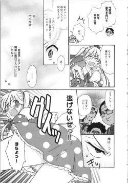 Page 137 of Nyotaika Yankii Gakuen - Ore no Hajimete, Nerawatemasu Vol. 3