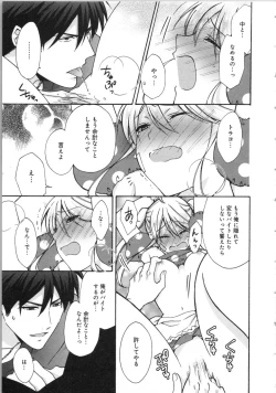 Page 149 of Nyotaika Yankii Gakuen - Ore no Hajimete, Nerawatemasu Vol. 3