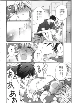 Page 150 of Nyotaika Yankii Gakuen - Ore no Hajimete, Nerawatemasu Vol. 3