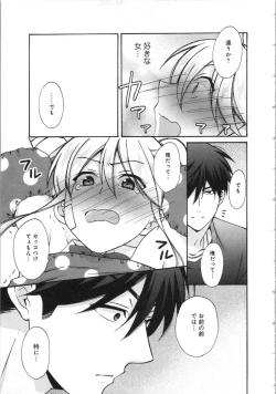 Page 155 of Nyotaika Yankii Gakuen - Ore no Hajimete, Nerawatemasu Vol. 3