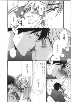 Page 156 of Nyotaika Yankii Gakuen - Ore no Hajimete, Nerawatemasu Vol. 3