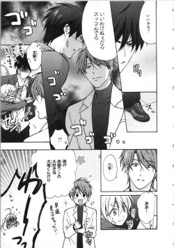 Page 15 of Nyotaika Yankii Gakuen - Ore no Hajimete, Nerawatemasu Vol. 3