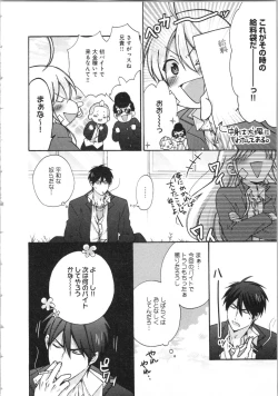 Page 160 of Nyotaika Yankii Gakuen - Ore no Hajimete, Nerawatemasu Vol. 3