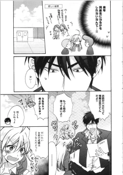 Page 167 of Nyotaika Yankii Gakuen - Ore no Hajimete, Nerawatemasu Vol. 3