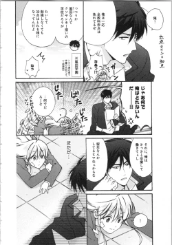 Page 168 of Nyotaika Yankii Gakuen - Ore no Hajimete, Nerawatemasu Vol. 3