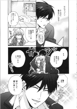 Page 169 of Nyotaika Yankii Gakuen - Ore no Hajimete, Nerawatemasu Vol. 3