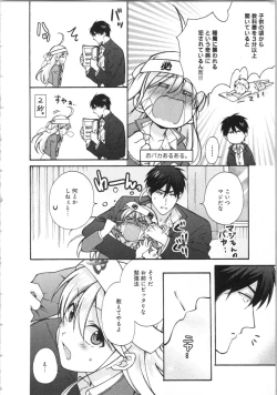 Page 174 of Nyotaika Yankii Gakuen - Ore no Hajimete, Nerawatemasu Vol. 3