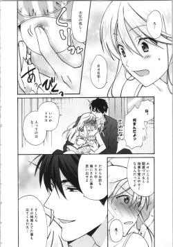 Page 176 of Nyotaika Yankii Gakuen - Ore no Hajimete, Nerawatemasu Vol. 3