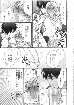 Page 179 of Nyotaika Yankii Gakuen - Ore no Hajimete, Nerawatemasu Vol. 3