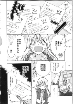 Page 184 of Nyotaika Yankii Gakuen - Ore no Hajimete, Nerawatemasu Vol. 3
