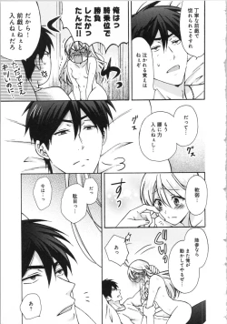 Page 192 of Nyotaika Yankii Gakuen - Ore no Hajimete, Nerawatemasu Vol. 3