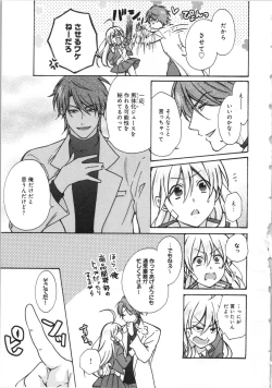 Page 23 of Nyotaika Yankii Gakuen - Ore no Hajimete, Nerawatemasu Vol. 3