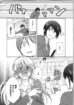 Page 30 of Nyotaika Yankii Gakuen - Ore no Hajimete, Nerawatemasu Vol. 3