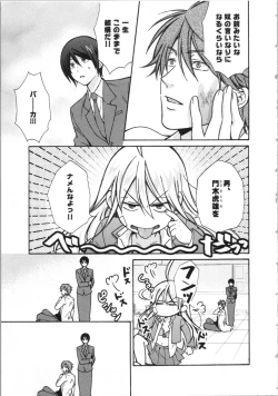 Page 31 of Nyotaika Yankii Gakuen - Ore no Hajimete, Nerawatemasu Vol. 3