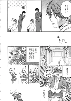 Page 32 of Nyotaika Yankii Gakuen - Ore no Hajimete, Nerawatemasu Vol. 3