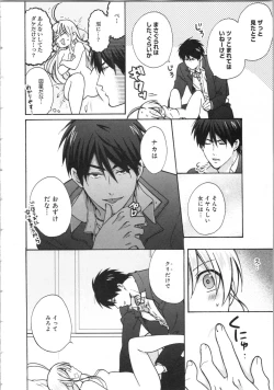 Page 40 of Nyotaika Yankii Gakuen - Ore no Hajimete, Nerawatemasu Vol. 3