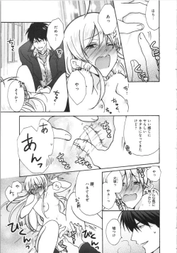 Page 41 of Nyotaika Yankii Gakuen - Ore no Hajimete, Nerawatemasu Vol. 3