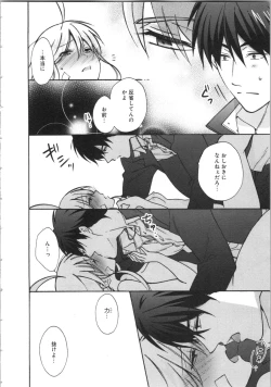 Page 44 of Nyotaika Yankii Gakuen - Ore no Hajimete, Nerawatemasu Vol. 3