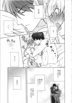 Page 47 of Nyotaika Yankii Gakuen - Ore no Hajimete, Nerawatemasu Vol. 3