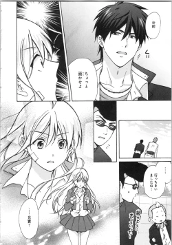 Page 55 of Nyotaika Yankii Gakuen - Ore no Hajimete, Nerawatemasu Vol. 3