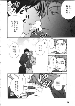 Page 57 of Nyotaika Yankii Gakuen - Ore no Hajimete, Nerawatemasu Vol. 3