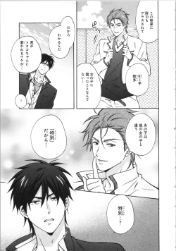 Page 58 of Nyotaika Yankii Gakuen - Ore no Hajimete, Nerawatemasu Vol. 3