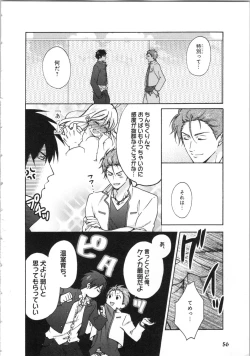 Page 59 of Nyotaika Yankii Gakuen - Ore no Hajimete, Nerawatemasu Vol. 3