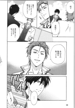 Page 61 of Nyotaika Yankii Gakuen - Ore no Hajimete, Nerawatemasu Vol. 3